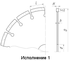 Исполнение 1